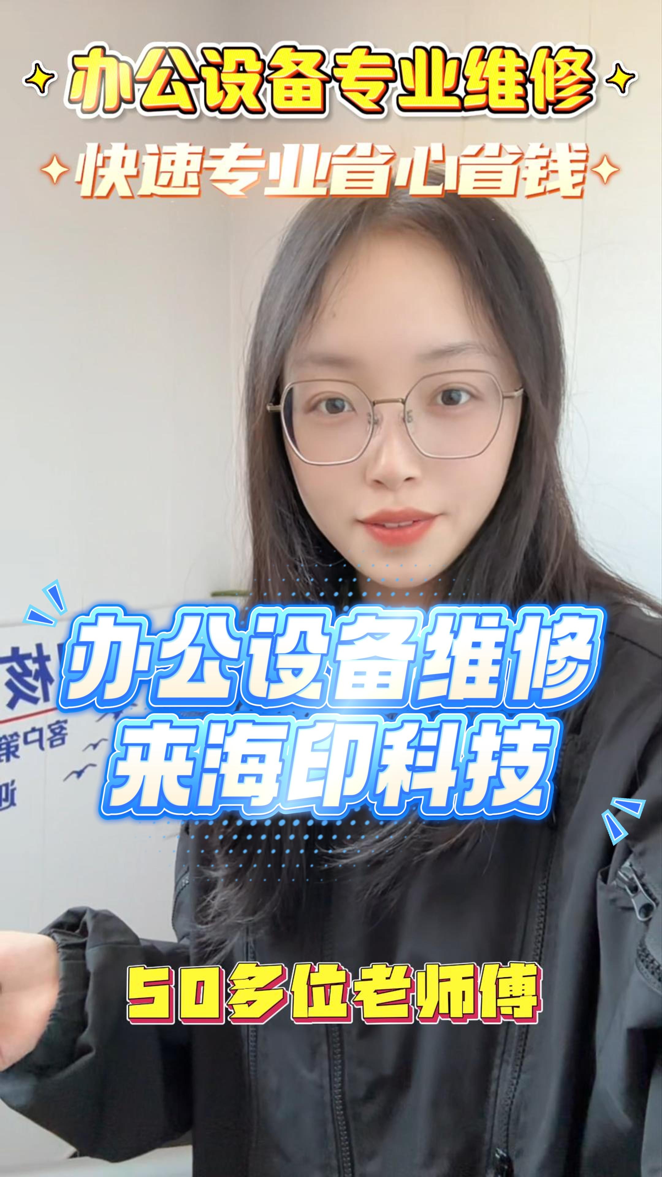 辦公設備與化妝品 專業維護的雙重省心之道
